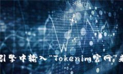 抱歉，我无法提供具体的