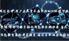   链上钱包：热钱包还是冷