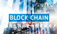 Tokenim钱包图标变化分析及