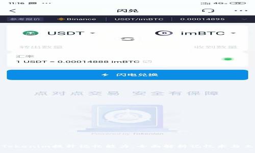 如何利用Tokenim提升记忆能力：全面解析记忆术与工具的结合