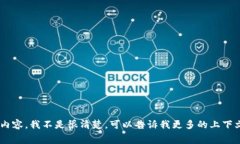 抱歉，关于“tokenim打包收