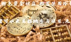   TokenIM众筹：如何参与去