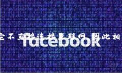 在讨论“冷钱包公司能追踪IP吗”这一问题之前，