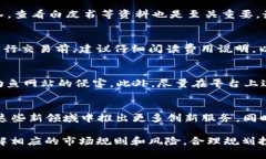   探索虚拟币交易：深入了解OK平台的优势与使用