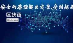 分析在数字货币快速发展