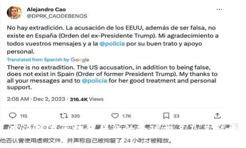 盛源链在区块链行业的全球排名及其影响