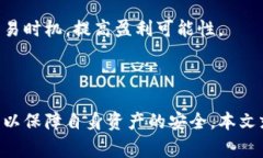   TokenIM如何存储Plus币：详