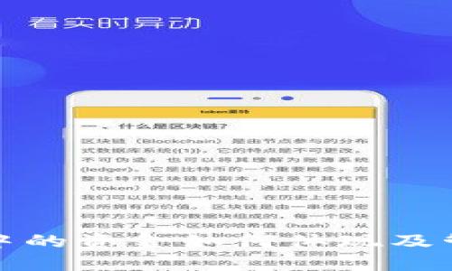 冷钱包中的资金如何体现及管理技巧