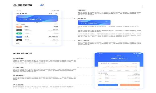 冷钱包中的资金如何体现及管理技巧