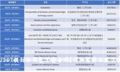 将USDT提到冷钱包里安全吗