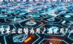 ziaoti如何调节TokenIM的矿工