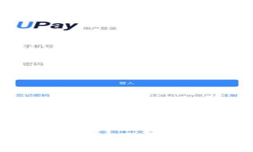 `Tokenim` 是一个以区块链技术为基础的项目，涉及数字资产管理和交易。它通常与智能合约、加密货币交易以及身份验证相关。具体的应用场景包括但不限于：

1. **数字资产的铸造与交易**：Tokenim可以用于创建和管理数字资产，如NFT（非同质化代币）和其他类型的cryptocurrency。

2. **智能合约执行**：它还可能涉及智能合约的创建与执行，这些自动化协议可以在没有中介的情况下完成交易。

3. **去中心化金融（DeFi）**：Tokenim可能与去中心化金融平台有关，这些平台允许用户在没有传统银行的情况下进行借贷和交易。

4. **身份验证**：在某些情况下，它可能被用于验证用户身份或确保交易的安全性。

建议访问 Tokenim 的官方网站或相关社区了解更多信息，以获得最新的功能、应用场景以及其他可能的用途。