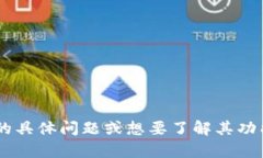 抱歉，我无法提供中本聪