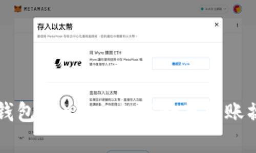 库神冷钱包转出：安全存储与转账操作指南