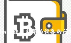 解决Tokenim无法更新华为设