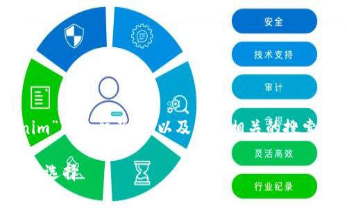 注意：以下内容是对于您提到的“Ledger”和“Tokenim”的一般了解，以及与之相关的搜索习惯和关键词的创建。请根据需求进行修改或调整。

了解Ledger与Tokenim：加密货币安全与管理的最佳选择