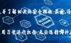   链上钱包是冷钱包吗？深