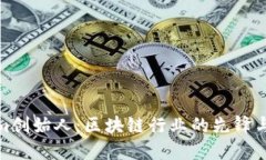 Tokenim创始人：区块链行业