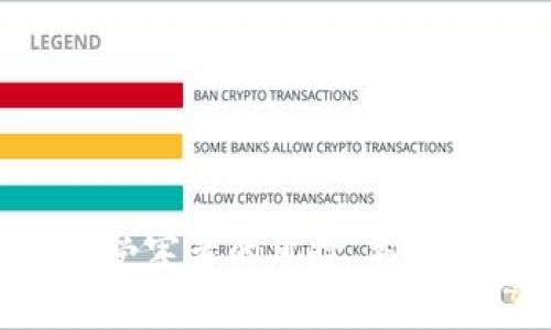   避免钓鱼骗局：如何保护你的Tokenim资产 / 
 guanjianci 钓鱼骗局, Tokenim, 加密资产, 安全措施 /guanjianci 

在现今迅速发展的数字货币世界里，Tokenim作为一种新兴的加密资产平台，吸引了众多投资者的注意。然而，伴随着投资机会的增加，各种钓鱼骗局也如雨后春笋般出现，给用户带来了巨大的风险和损失。本文将全面探讨如何避免Tokenim的钓鱼骗局，保护您的加密资产安全。 

钓鱼骗局是什么？
钓鱼骗局，是一种使用欺诈手段来窃取用户敏感信息（如账户密码、信用卡信息等）的网络攻击形式。攻击者通常会假冒可信的机构或平台，以诱使用户泄露其个人信息。在加密货币领域，钓鱼骗局的形式多样，包括虚假的网站、邮件、社交媒体消息等。

对于Tokenim用户而言，钓鱼骗局通常表现为以下几种方式：
ul
    listrong伪造网站：/strong攻击者可能创建一个与Tokenim官网几乎相同的网站，诱骗用户输入其登录凭据。/li
    listrong钓鱼邮件：/strong一些用户可能会收到伪装成Tokenim官方邮件的消息，要求他们点击链接并输入敏感信息。/li
    listrong社交媒体骗局：/strong在社交媒体上，攻击者可能假冒Tokenim的官方账号进行宣传活动，诱导用户进行不安全的交易。/li
/ul

要安全地使用Tokenim，用户首先要了解这些钓鱼骗局的常见特征，从而增强警惕性，避免受到伤害。

如何识别钓鱼骗局？
钓鱼骗局通常具有一些明显的特征，识别这些特征对于保护自己至关重要。以下是一些识别钓鱼骗局的有效方法：

ul
    listrong检查URL：/strong在访问任何网站之前，务必仔细检查URL。真实的Tokenim官网地址通常是以“https://”开头的，确保您访问的是官方链接。/li
    listrong注意拼写错误：/strong钓鱼网站常常会在网址或内容中包含拼写错误，用户应保持警惕，避免点击可疑链接。/li
    listrong陌生或非个人化的联系：/strong如果您收到的邮件或消息没有使用您姓名，而是以“亲爱的用户”称呼您，很可能是钓鱼邮件。/li
    listrong催促操作：/strong钓鱼邮件通常会要求用户快速采取行动，例如立即更新信息。请保持冷静，并不要被这种紧迫感所诱惑。/li
/ul

此外，您可以使用一些在线工具，如“URL检查器”，对可疑链接进行验证。保持警觉可以有效地帮助您识别和避免钓鱼骗局。

如何保护您的Tokenim资产？
保护您的Tokenim资产不受钓鱼骗局影响至关重要，以下是一些有效的安全措施：

ul
    listrong启用双重认证：/strongTokenim用户应启用双重认证功能，这样即使密码被盗，也能通过验证手机短信或其他形式的验证，防止未经授权的访问。/li
    listrong定期更改密码：/strong定期更改您的Tokenim登录密码，使用强密码组合（包括字母、数字和特殊符号），以提高账户的安全性。/li
    listrong警惕未授权的应用程序：/strong在手机或计算机上下载应用程序时，务必确保来源可信，避免下载未知或未验证的程序。/li
    listrong使用冷存储钱包：/strong将大部分Tokenim资产保存在冷存储钱包中，避免在线连接，降低黑客攻击风险。冷存储钱包是脱离互联网的硬件钱包，可以有效保护用户资产。/li
/ul

这些措施能显著提高您的Tokenim账户安全性，防止钓鱼和其他网络攻击。

常见的钓鱼骗局实例分析
了解一些实际的钓鱼案例有助于识别类似情况并加强防范意识。以下是一些常见的钓鱼骗局实例：

h4案例一：伪造的网站/h4
某用户在搜索Tokenim相关信息时，遇到一个外观与官方网站极其相似的网站。该网站要求用户输入他们的登录凭据。在用户输入信息后，攻击者立即窃取了该用户的账户，并将其资产转移。在此案例中，用户未仔细检查URL并掉入了钓鱼陷阱。

h4案例二：虚假邮件/h4
另一名用户收到一封声称是Tokenim官方发送的邮件，邮件中提到他们的账户需要更新，并提供了一个链接。该链接指向一个钓鱼网站。在这些情况下，用户未能识别邮件中的语法错误和不专业的言辞。

h4案例三：社交媒体骗局/h4
某天，一名用户在社交媒体上看到一条关于Tokenim的广告，链接至某个活动并要求用户输入钱包信息进行抽奖。结果，他的资产被直接转移。该案例显示了社交媒体可能成为攻击者的温床。

以上案例强调了用户在使用Tokenim及其他加密资产时，必须保持警惕，擦亮眼睛。

相关问题分析
下面，我们将探讨关于钓鱼骗局和Tokenim的一些常见问题。

问题一：如果我被骗了，我该怎么办？
如果您不幸地成为钓鱼骗局的受害者，首先保持冷静，迅速采取洛策。及时采取行动可能有助于挽回损失。以下是一些步骤：

ul
    listrong改变密码：/strong立即更改Tokenim及其他使用相同密码的账户密码，以防止进一步的损失。/li
    listrong启用双重认证：/strong如果您尚未启用双重认证，请立刻开启这个功能，以增加账户的保护层。/li
    listrong联系Tokenim支持：/strong直接联系Tokenim的客户支持团队，报告您的情况。他们可能提供帮助并尝试恢复被盗资产。/li
    listrong检查转账记录：/strong查看最近的交易记录，记录下任何可疑交易，以便向相关机构报告。/li
    listrong报告给当地执法部门：/strong如果您损失严重，可以考虑向当地警方报告此事件。/li
/ul

以上步骤可以帮助您最大限度地减少损失，并提高未来的安全性。

问题二：如何向Tokenim举报钓鱼活动？
举报钓鱼活动是保护自己和他人的有效方式。Tokenim为其用户提供了举报钓鱼活动的渠道。以下是一些步骤：

ul
    listrong收集证据：/strong确保您有足够的证据支持您的举报，包括被钓鱼的网站链接、邮件截图、社交媒体消息等。/li
    listrong联系客户支持：/strong通过Tokenim的官方联系方式，向客户支持报告色情及钓鱼活动，请求调查相关地址和用户。/li
/ul

这样做不仅有助于您保护自己的资产，也有助于避免他人受害，从而为加密资产的安全环境贡献力量。

问题三：在使用Tokenim时，最常见的错误是什么？
用户在使用Tokenim时，常见的错误包括：

ul
    listrong信任不明链接：/strong许多用户习惯点击邮件或社交媒体上的链接，而忽略了这可能是钓鱼链接。务必自行导航至Tokenim的官网，而不是通过链接访问。/li
    listrong使用相同密码：/strong不少用户在不同的网站上使用相同密码，一旦一个网站被攻破，其他网站也会受到威胁。务必使用独特的密码。/li
/ul

意识到并纠正这些常见错误将提高用户的总体安全性。确保使用必要的技术措施，以保护您的加密资产。

问题四：Tokenim是否提供安全培训？
Tokenim越来越重视用户的安全，并可能乐意提供与安全相关的教育资源和指南。许多平台会发布期刊、博客和视频内容，以帮助用户提高安全意识。用户可以定期查看Tokenim的官方网站和社交媒体页面，以获取最新的安全提示和培训信息。此外，许多社区内涉及加密货币的论坛和社群也会分享宝贵经验和教训。在这种环境中交流，有助于加强个人和集体的安全认识。

问题五：应如何选择一个安全的交易平台？
选择一个安全的交易平台需要考虑多个因素，包括： 

ul
    listrong平台的声誉：/strong调查平台的历史、用户评级和反馈。优先选择那些信誉良好的平台。/li
    listrong安全功能：/strong检查该平台是否提供双重认证、冷存储等安全功能，以保护用户资产。/li
    listrong客户支持：/strong选择响应迅速并提供多渠道支持的交易平台，以便在遇到问题时得到及时帮助。/li
/ul

通过仔细研究和选择，用户可以有效降低投资风险，确保加密货币交易的安全性。

总之，在使用Tokenim等加密资产平台时，保持警惕、增强安全意识和理解钓鱼骗局的运作方式是确保您资产安全的关键。教育自己，时刻保持警觉，可以大大降低成为钓鱼活动受害者的风险。希望这篇文章能为您提供有效的信息和指引，使您在加密投资的旅程中更加顺利安全。
