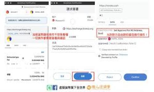   USDT交易查询哈希：如何有效追踪和查询USDT交易记录 / 
 guanjianci USDT,交易查询,哈希,区块链 /guanjianci 

在区块链技术日益广泛应用的今天，数字货币尤其是USDT（Tether）的交易变得越来越频繁。作为一种稳定币，USDT的交易在加密货币市场中发挥着关键作用。用户经常需要查询他们的交易记录，而哈希（Hash）是这一过程中的重要元素。本文将详细探讨如何进行USDT交易查询，以及哈希的作用、特点和相关注意事项。

1. 什么是USDT及其交易的必要性
USDT，全称为Tether，是与美元挂钩的一种稳定币，这使得它在加密货币市场中具有了相对稳定的价值。USDT的出现使得用户在进行加密货币交易时，可以有效规避价格波动带来的风险。许多交易所支持USDT，用户可以使用它进行交易、兑换或转账这些数字资产。

在日常交易中，有时我们需要回顾自己的交易记录，不论是出于核对账目的需要还是为了个人资金安全的考虑。USDT的交易记录通常记录在区块链上，而用户需要通过哈希值来查询具体的交易详情，保证透明性和不可篡改性。

2. 什么是哈希及其在USDT交易中的作用
哈希是指将输入的数据（交易信息）通过特定的算法转换成固定长度的输出结果。在区块链中，哈希用作唯一标识符，确保每一笔交易的独特性。

在USDT交易中，哈希的作用主要体现在以下几个方面：
ul
    listrong唯一性/strong：每一笔交易都有一个独特的哈希值。这意味着用户可以通过这个哈希值准确地找到相应的交易记录。/li
    listrong不可篡改性/strong：一旦交易被确认，它的哈希值也随之生成，交易信息便无法被修改，确保了交易的安全与可靠性。/li
    listrong透明性/strong：用户可以通过区块链浏览器查询到交易的哈希值及其对应的交易详情，这有利于提升数字货币交易的透明度。/li
/ul

3. 如何查询USDT交易记录
查询USDT交易记录，可以通过以下步骤进行：

h43.1 获取交易哈希值/h4
通常在交易完成后，交易所会提供交易的哈希值。这是后续查询的关键。在某些情况下，可以在交易历史记录中找到它。

h43.2 使用区块链浏览器/h4
有许多区块链浏览器可以用来查询USDT交易记录。用户可以直接访问相关网站如Etherscan（针对以太坊网络）或TronScan（针对波场网络），输入哈希值，进行搜索。

h43.3 查看交易详情/h4
一旦输入哈希并查询，用户将能看到交易的详细信息，包括：发送方地址、接收方地址、交易金额、交易时间、区块高度等信息。

4. USDT交易时的注意事项
在进行USDT交易时，用户应当注意以下几点：

h44.1 确保哈希值的准确性/h4
在输入哈希值查询交易记录时，确保无误尤为重要，任何小的输入错误都可能导致无法找到正确的交易详情。

h44.2 注意区块链的响应用时/h4
在网络拥堵的情况下，交易确认的时间可能会延长。这意味着用户在查询时，可能需要等待一段时间才能找到相关交易信息。

h44.3 保留交易凭证/h4
在进行大额交易时，建议用户保留交易的确认凭证，以防万一。在出现问题时，可以作为后续维权的依据。

5. 相关问题与解答

5.1 如何处理查询不到交易记录的情况？
如果查询过程中发现无法查到交易记录，用户可以尝试以下几种方法：
ul
    listrong核对哈希值/strong：确认自己输入的哈希值是否正确。/li
    listrong检查网络状况/strong：网络拥堵时，区块链浏览器可能无法实时更新数据。/li
    listrong咨询交易所/strong：如果仍然不能查询到，可以联系交易所客服，询问交易是否成功，以及状态。/li
/ul

5.2 交易哈希丢失怎么办？
如果不小心丢失了交易哈希值，仍然可以尝试从以下几方面恢复信息：
ul
    listrong查看历史交易记录/strong：许多交易平台会在账户的历史记录中保留交易的详细信息，用户可以通过这些记录找到相关的哈希值。/li
    listrong联系客户支持/strong：用户可以联系交易平台的客服，提供相关信息以获取哈希值。/li
/ul

5.3 如何保证USDT交易的安全性？
在进行USDT交易时，用户可以采取如下措施保证交易安全：
ul
    listrong使用信誉良好的交易所/strong：选择知名、口碑好的交易平台进行交易，降低风险。/li
    listrong启用双重认证/strong：开启双重认证可以增加账户的安全性，防止未经授权的访问。/li
    listrong定期备份私钥/strong：对于钱包用户来说，定期备份私钥可以在设备丢失时找回资产。/li
/ul

5.4 USDT与其他加密货币的交易方式有什么不同？
USDT作为一种稳定币，其交易方式在某种程度上与其他加密货币存在显著不同：
ul
    listrong价格稳定性/strong：USDT的价值与美元挂钩，普通加密货币如比特币由于价格波动较大，可能带来更高的风险。/li
    listrong用途广泛性/strong：USDT被广泛用作交易对，很多交易所提供用USDT进行交易的选项，大大简化了用户的操作。/li
/ul

5.5 未来USDT交易的趋势和发展方向是什么？
随着区块链技术和数字货币市场的不断发展，USDT交易的未来也将在多个方面展现出新的趋势：
ul
    listrong逐步增强的合规监管/strong：各国对稳定币的监管力度将逐步加强，可能会对USDT的运营和使用产生影响。/li
    listrong支持更多区块链网络/strong：USDT目前已开始支持多种区块链，未来可能会加入更多的区块链网络，进一步扩大用户基础。/li
/ul

综上所述，USDT交易查询是一个保护个人利益的重要过程，而哈希值是其中的重要元素。理解USDT及其交易记录的查询方式，能够增强用户在加密世界中的信心，确保交易的畅通与安全。通过细致的步骤和安全措施，用户可以在这个快节奏的交易环境中稳妥操作，保障自己的资产安全。