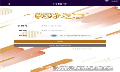 如何在Tokenim上填写上币信息：详细步骤与注意事项