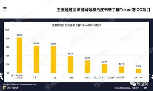 热钱包安全吗？全面解析热钱包的安全性及使用技巧