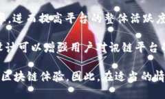 讯链（Inf）和Tokenim钱包都