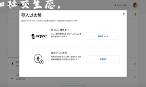   Tokenim身份名：是实名还是化名？ / 

 guanjianci Tokenim, 身份名, 实名, 匿名 /guanjianci 

在当今数字化的世界中，在线身份的真实性与匿名性问题引发了广泛的讨论。Tokenim作为一种新的数字身份概念，正在吸引越来越多用户的关注。然而，许多人对Tokenim身份名的真实性产生了疑问：Tokenim身份名是真名吗？在本篇文章中，我们将深入探讨Tokenim身份名的性质，为您解答相关问题。

什么是Tokenim身份名？
Tokenim身份名是一种数字身份表示，通常用于区块链和各种在线平台中。与传统的实名制不同，Tokenim身份名允许用户在某种程度上保持匿名。在某些情况下，Tokenim身份名可与用户的真实身份相关联，但并不总是如此。 

Tokenim身份名的设计初衷是为了保护用户的隐私，同时又不失去数字身份的功能。用户可以通过Tokenim身份名进行交易、交流以及其他在线活动，而无需公开自己的真实姓名。这一特性在某些情况下为了保护个人隐私而显得极为重要，比如在社交媒体、在线论坛或一些需要交易的应用中。

Tokenim身份名的特点
Tokenim身份名的特点主要包括以下几点：
ul
    listrong匿名性：/strongTokenim身份名允许用户在不透露真实身份的情况下参与各种在线活动，这在保护用户隐私方面具有重要意义。/li
    listrong可控性：/strong用户可以选择将Tokenim身份名与真实身份关联，或只以Tokenim身份名进行活动。这种可控性使得用户能自主管理个人信息的公开程度。/li
    listrong灵活性：/strong用户可以根据需要更改或创建新的Tokenim身份名，以便在不同的平台上使用。例如，在社交媒体上，用户可能希望使用化名，而在某些专业平台上则可能需要更正式的身份代表。/li
/ul

Tokenim身份名与实名制的比较
实名制要求用户在注册时提供真实姓名和身份信息，如身份证号或者其他验证信息。这种做法主要用于身份验证和防止欺诈行为，但也引发了隐私泄露的风险。Tokenim身份名的兴起为用户提供了一种新的选择，既可以保护隐私，又可以参与网络活动。

以下是Tokenim身份名与实名制的比较：
table
    tr
        th特点/th
        thTokenim身份名/th
        th实名制/th
    /tr
    tr
        td隐私保护/td
        td高/td
        td低/td
    /tr
    tr
        td身份验证/td
        td可选/td
        td必需/td
    /tr
    tr
        td灵活性/td
        td高/td
        td低/td
    /tr
    tr
        td诈骗防控/td
        td有限/td
        td强/td
    /tr
/table

为什么用户选择Tokenim身份名？
随着对隐私保护要求的提高，越来越多的用户开始选择Tokenim身份名而非真实姓名。一些主要原因包括：

strong保护个人隐私：/strong很多用户担心自己的个人信息在网络上的泄露，而Tokenim身份名提供了一种有效的解决方案。通过使用化名，用户可以享有更高的隐私保护，不必担心被恶意使用。

strong参与的自由度：/strongTokenim身份名使得用户能够更自由地参与在线讨论和交易，而无需担心因身份问题而受到限制。无论是社交媒体、论坛还是交易平台，Tokenim身份名都能为用户提供更大的参与空间。

strong降低融资门槛：/strong在某些情况下，Tokenim身份名可以为初创企业或小型项目提供便利。例如，创业者可以选择用代号开启项目，而不必立即暴露自己的真实身份，降低了融资过程中的许多复杂性。

Tokenim身份名的应用场景
Tokenim身份名在多个场景中得到了应用，例如：

strong社交媒体：/strong在社交媒体上，用户使用Tokenim身份名发表观点和参与互动，避免因真实身份而遭受网络暴力或个人攻击。

strong在线交易：/strong在一些电子商务平台上，用户可以选择使用Tokenim身份名进行交易，减少了身份信息泄露的风险。

strong在线论坛和社区：/strongTokenim身份名为用户提供了一个安全的交流平台，让用户能够分享意见而无需担心身份被揭露。

Tokenim身份名在安全性方面的考虑
尽管Tokenim身份名为用户提供了一定程度的匿名性，但仍然存在一些安全性方面的考虑：

strong身份盗用风险：/strong虽然Tokenim身份名可以隐藏真实身份，但这也可能使得一些不法分子利用这种匿名性进行身份盗用或虚假交易。用户应始终保持警惕，避免与不明身份的用户进行重要交易。

strong技术安全性：/strongTokenim系统应确保技术上的安全，使用加密方式来保护用户的信息。用户在选择Tokenim身份名时可以优选使用那些经过市场验证的平台，以确保安全性。

strong数据隐私保护：/strong用户应该关注Tokenim平台对数据隐私的政策。平台是否会收集用户的行为数据、使用数据或分享数据？这些都是用户选择Tokenim平台时需考虑的重要因素。

总结
Tokenim身份名的本质是一种灵活的数字身份，它允许用户在保护隐私的同时参与在线活动。虽然Tokenim身份名并非真正的实名制，但在许多场景中，用户享受到了匿名性带来的自由与便利。然而，用户在使用Tokenim身份名时依然需要注意相关的安全性问题，以保护自己的个人信息和交易安全。

相关问题的深入探讨

问题一：Tokenim身份名如何影响在线社交行为？
在当今网络社交的时代，用户往往为了保护个人隐私而选择使用Tokenim身份名。这种身份名的影响主要体现在以下几个方面：

strong社交互动的自由性：/strong与实名制相比，Tokenim身份名能够给用户带来更大的社交自由度。用户可以在不暴露自己真实身份的情况下发表意见，参与社交活动。这使得许多人更愿意在社交平台上分享自己的看法，增进社交互动。

strong防止网络暴力：/strong在社交平台上，真实姓名的使用往往会导致用户因言论受到攻击或骚扰。而Tokenim身份名能够在一定程度上降低这种网络暴力的风险，鼓励用户更自由地发表意见。

strong社区归属感：/strong使用Tokenim身份名的用户可能在某些特定的社交圈中建立更强的归属感，因为他们以一种共同的身份参与社区互动。这种现象在一些小型社交团体中尤为明显。

strong身份建设：/strong用户在社交平台上的Tokenim身份名可以帮助他们建设个人品牌，塑造自己的公众形象。这对于那些希望在某一领域建立权威或影响力的用户尤为重要。

综上所述，Tokenim身份名对在线社交行为产生了深远的影响。它在给用户带来更多自由和保护隐私的同时，也为社交互动的方式提供了新的可能性。

问题二：Tokenim身份名在数字经济中的重要性
随着数字经济的快速发展，Tokenim身份名的角色愈发重要，它在数字经济中的影响主要体现在：

strong促进在线交易的便利性：/strongTokenim身份名为在线交易提供了更加便捷的方式，用户能通过这一身份完成交易而无需暴露个人信息。这种便捷性在电商和数字货币交易中表现得尤为突出。

strong增强信任机制：/strong在一些区块链和去中心化平台中，Tokenim身份名能够提高用户之间的信任度。通过使用Tokenim身份名，用户可以保持匿名，同时建立起彼此的信任关系，促进更高效的交易和合作。

strong用户行为分析：/strongTokenim身份名使得企业能更好地分析用户行为而不侵犯隐私。企业可以通过Tokenim身份名分析哪些产品或服务更受欢迎，从而更好地调整市场策略。

strong降低运营成本：/strong在一些情况下，Tokenim身份名能够降低企业的运营成本。通过保护用户隐私并减少身份验证的复杂性，企业可以更高效地进行业务运营。

综上，Tokenim身份名在数字经济中发挥着重要作用，不仅促进了交易的便利性，也在一定程度上推动了经济的发展。

问题三：用户如何选择合适的Tokenim身份名？
选择一个合适的Tokenim身份名是用户在使用这一身份时的首要任务。选择时可以考虑以下几个方面：

strong主题相关性：/strongTokenim身份名应该尽量与用户所从事的主题或领域相关。这不仅可以帮助用户建立更多的专业形象，也能增强公众对其身份的认同感。

strong易于识别：/strong一个好的Tokenim身份名应该易于识别和记忆。用户最好选择一些简短且具有个性的名称，以便与其他用户进行互动时更容易被人记住。

strong避免过于复杂：/strong用户在选择Tokenim身份名时应避免使用过于复杂的词语或短语。简单、明了的名称能够帮助用户在社交平台或线上活动中更好地传播自己的声音。

strong隐私保护：/strong用户在选择Tokenim身份名时，还应注意保护隐私。尽量选择那些不会透露个人信息的名称，避免使用可能与真实身份相关联的元素。

用户通过认真选择Tokenim身份名，可以更好地在数字世界中建立自己的身份和声誉。

问题四：Tokenim身份名的法律问题
Tokenim身份名虽然在技术层面上和个人隐私保护上提供了优势，但在法律问题上仍有很多值得探讨的地方：

strong身份验证的合规性：/strong在某些国家和地区，要求商家了解用户的真实身份以避免洗钱和欺诈行为。因此，无论是企业还是用户，都需确保Tokenim身份名的使用不违反相关法律法规。

strong在线行为的法律责任：/strong用户在使用Tokenim身份名进行活动时仍然需承担相应的法律责任。比如，用户的言论是否构成侵权或达到其它法律界限，这些都是用户需要关注的问题。

strong数据保护规则：/strong许多国家和地区对数据保护有严格的规定，Tokenim身份名的使用涉及到的数据存储和处理应该遵循相关法规，如GDPR等。

strong知识产权问题：/strong用户在使用Tokenim身份名分享内容时，可能会遇到知识产权问题。有些用户在使用他人创作的素材时，需注意避免侵犯他人知识产权，以免引发法律纠纷。

因此，用户在使用Tokenim身份名时应对法律问题保持警惕，确保自身行为的合法性，以免造成不必要的法律风险。

问题五：Tokenim身份名的未来发展趋势
Tokenim身份名在未来的发展趋势将会受到多方面因素的影响：

strong技术的进步：/strong随着区块链技术的不断发展，Tokenim身份名的应用场景将进一步扩大。分布式账本技术可能为用户提供更加安全、透明的环境。

strong社会对隐私的重视程度提高：/strong社会对隐私保护的关注将推动Tokenim身份名成为越来越多人的选择。用户的隐私权意识增强，将促使Tokenim身份名的发展逐渐深化。

strong法规政策的引导：/strong未来各国的法律和政策可能对Tokenim身份名的使用提供更明确的指导。法律法规将为Tokenim身份名设置框架，以保护用户权益，防止恶意行为。

strong用户教育的加强：/strong随着Tokenim身份名应用的普及，用户的相关知识和认知水平将不断提升，这将促进更健康的使用环境和社交生态。

综上所述，Tokenim身份名在未来的发展具有较大潜力，各种影响因素将共同推动其进一步发展。 

希望以上对Tokenim身份名的深入探讨能帮助您更好地理解这一概念及其相关问题！