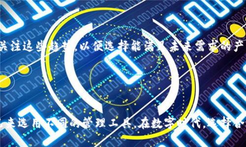   冷钱包与真钱包的区别与相似之处探讨 / 

 guanjianci 冷钱包, 真钱包, 加密货币, 数字资产 /guanjianci 

引言

冷钱包和真钱包在数字资产管理中都扮演着重要的角色。冷钱包指的是一种专门用于存储加密货币的离线设备，而真钱包则是传统金融体系中用于存放现金和卡片的实体钱包。虽然这两者在形式和用途上存在显著的差异，但它们的核心目标都是安全且高效地管理个人资产。本文将深入探讨冷钱包与真钱包之间的区别与相似之处，并回答一些与之相关的问题。


冷钱包的概述

冷钱包是用于存储加密货币的一种离线存储设备。与热钱包相比，冷钱包不连接到互联网，因此更加安全，能够有效防止黑客攻击和盗窃。常见的冷钱包形式包括硬件钱包、纸钱包和离线计算机等。这些方法允许用户将其数字资产存储在不易接触到的地方，从而降低风险。


真钱包的概述

真钱包是用于存储实体货币（如现金）、信用卡、借记卡及其他身份凭证的传统钱包。虽然随着数字支付的普及，很多人开始减少对现金的依赖，但真钱包依然在日常生活中起着重要作用。虽然真钱包的形式多种多样，从皮革制成的传统钱包到数字钱包应用程序，都旨在安全地管理和存储个人财务。


冷钱包与真钱包的相似之处

冷钱包和真钱包有几个相似之处：
1. **安全性**：无论是冷钱包还是真钱包，用户都是希望其资金能够安全存储。冷钱包通过离线存储减少遭受黑客攻击的风险，而真钱包则通过物理安全（如防盗设计）来保护资金。
2. **便捷性**：虽然冷钱包通常不如热钱包便于交易，但它仍然可以为用户提供一个简单直接的数字资产存储方式。相似地，真钱包也通过合理的设计帮助用户便捷地访问他们的现金和卡片。
3. **个人控制权**：无论是冷钱包还是真钱包，用户都对自己的资产拥有完全的控制权。这种控制权使得用户能够决定何时、以何种方式使用自己的资产。


冷钱包与真钱包的区别

冷钱包和真钱包在本质上存在许多重要的区别，主要体现在以下方面：
1. **用途**：冷钱包用于存储和管理加密货币，而真钱包则主要用于存储现金和银行卡。
2. **连接性**：冷钱包是离线设备，不连接到互联网，因此更安全；真钱包则可以是物理或数字形式，与金融网络连接。
3. **形式**：冷钱包可以是硬件设备或纸张（如二维码），而真钱包通常是手工制作的皮革，或是数字应用程序。
4. **安全性**：冷钱包通过离线存储保护用户资产免受网络攻击，而真钱包则面临失窃或丢失的风险。


问题讨论

问题1：冷钱包是否真的安全？

冷钱包因其离线特性被认为是非常安全的。对于持有大量加密货币的用户来说，冷钱包提供了一种有效的风险防御机制。以下是冷钱包的几种安全特性：
1. **非联网储存**：冷钱包通常不与互联网连接，极大降低了被黑客攻击的风险。如果黑客无法访问网络，就无法侵入相关的存储设备。
2. **私钥控制**：在冷钱包中，用户拥有私钥的完全控制权。这些私钥是获取和管理加密货币的关键，也是确保安全性的重要因素。
3. **物理安全**：冷钱包往往是物理设备或纸质文件，存放在安全的地方，比如保险箱。这种物理存储方式使得数字资产不容易被窃取。
4. **双重认证**：许多硬件钱包会提供双重认证功能，增加了用户访问的安全性。即便有人获取了钱包信息，仍需通过额外的验证才能进行交易。
5. **自毁机制**：一些冷钱包还有自毁机制，一旦遭受外部攻击或入侵，钱包会自动删除所有数据，从而保护用户资金。

尽管冷钱包具有众多安全优势，但用户仍需保持警惕。例如，用户在导入或导出冷钱包中的资产时，需确保使用安全的计算机进行操作，避免被恶意软件感染。此外，用户也应该定期备份冷钱包数据，以防意外情况导致失误或损失。

总之，冷钱包在保持安全的同时，用户也必须积极采取措施来维护自己的资产安全。在使用冷钱包的过程中，用户还需避免与不可信的方分享自己的私钥信息。


问题2：如何选择适合自己的冷钱包？

选择适合自己的冷钱包涉及多个因素，用户可根据自身需求做出明智选择。以下是选择冷钱包时需要考虑的几个方面：
1. **数字资产类型**：不同的冷钱包支持不同类型的加密货币。一些硬件钱包支持主流数字货币，如比特币和以太坊，而其他可能支持更小众的代币。因此，用户在选择冷钱包时，首先应考虑其持有的数字货币种类。
2. **安全性能**：如前所述，安全是选择冷钱包时最重要的事项之一。用户应查看冷钱包的安全性能，包括其加密技术、私钥管理方式以及是否具备双重认证等安全特性。
3. **易用性**：冷钱包应该具有良好的用户界面，以便用户能够轻松完成存储和提取操作。尽量选择那些界面友好且易于操作的钱包。
4. **品牌与信誉**：在选择冷钱包时，请查询品牌的信誉。看看其他用户的评价，或者了解该品牌是否曾经历过安全漏洞或其他金融问题。
5. **价格**：硬件钱包通常需支付一定的费用，因此用户需考虑价格。虽然选择便宜的钱包可以降低成本，但不能忽视其安全性和兼容性。

在考虑这些因素后，用户还可以根据个人的技术能力和使用习惯来进行权衡。例如，对于不介意繁琐操作的新手用户，可以选择注重安全但操作略显复杂的钱包；而对高阶用户而言，便于快速交易和操作简便的钱包可能更具吸引力。

综上所述，选择适合自己的冷钱包并不是一件容易的事情。使用者应多做调研，仔细比较各款冷钱包的优缺点，以便找到最合适的解决方案。


问题3：冷钱包与热钱包的优势与劣势是什么？

冷钱包和热钱包各有其优势和劣势，用户在选择时应根据自身需求进行合理评估。
1. **冷钱包的优势**：
   - **高安全性**：如前所述，冷钱包因不连接互联网，具有较高的安全性。
   - **私钥控制**：用户自行保管私钥，增加了数字资产的安全性。
   - **长期持有**：适合长期持有虚拟资产，不频繁交易的用户使用。

2. **冷钱包的劣势**：
   - **操作不便**：在需要频繁交易时，冷钱包的使用会显得不够便捷。用户需耗费时间将资产转移至热钱包以进行交易。
   - **丢失风险**：如果不小心丢失冷钱包或忘记密码，资产可能白白损失。

3. **热钱包的优势**：
   - **便捷性**：热钱包通常具有较高的便捷性，用户可直接通过互联网快速进行交易。
   - **使用成本低**：很多热钱包是免费的，并且在用户进行交易时，有时会提供现金返现或福利。

4. **热钱包的劣势**：
   - **安全性低**：直接连接互联网使热钱包容易受到黑客攻击和其他安全威胁。
   - **私钥风险**：用户所持的私钥很可能由服务方保管，一旦服务方出现问题，用户的资产也可能受到影响。

在根据冷钱包与热钱包的优劣评估后，用户应该根据自己的交易频率和安全需求做出选择。对于追求安全的长期投资者，更倾向于使用冷钱包，而那些高频交易者则可能选择更为便捷的热钱包。


问题4：如何进行冷钱包的备份与恢复？

冷钱包的备份与恢复是确保资产安全的重要步骤，操作不当可能导致资产损失。以下是备份与恢复冷钱包的关键步骤：
1. **备份私钥**：在设置冷钱包时，程序通常会生成一个私钥，这是访问你加密资产的关键。务必将私钥保存在安全的地方，最好是使用多重保管策略，例如纸质记录、多台设备保存等。
2. **使用助记词**：许多硬件钱包提供助记词（通常为12个或24个单词），用于恢复钱包。确保妥善保存这一助记词，避免意外丢失。
3. **定期检查**：定期检查设备的完整性，以及备份信息的可用性。在长时间未使用冷钱包之后，确保设备未受到物理损毁，并测试助记词或私钥是否有效。
4. **使用安全工具**：在进行备份和恢复的过程中，务必使用安全的软件和工具。避免使用不信任的设备，确保您的操作系统和应用程序均为最新版本，以防数据泄露。
5. **分散存储**：在备份时，可以考虑将私钥和助记词分散存储在不同的安全地点。这降低了因单点故障导致资产丢失的风险。

恢复冷钱包与备份的流程几乎是相同的。用户只需按照设备说明，输入助记词或私钥，就可以恢复钱包并访问自己的资产。一定要牢记，没有私钥，就无法访问这些数字资产，因此务必妥善保存与管理。


问题5：未来冷钱包的发展趋势如何？

随着数字资产的不断发展，冷钱包的市场也在不断演进。以下是未来冷钱包可能出现的发展趋势：
1. **更多支持的加密货币**：未来，冷钱包将支持更多种类的加密资产。随着新的代币与区块链项目不断涌现，用户对冷钱包支持的货币范围要求也会越来越高。
2. **更强的安全性**：由于安全性始终是用户选择冷钱包的首要考虑，制造商可能会投入更多资源在安全技术上，例如基于生物识别的安全方案，以及多层加密技术。
3. **用户体验提升**：现有冷钱包的用户体验通常不如热钱包便捷，未来的设备将致力于提升用户交互体验，包括更加直观的界面和简化的操作流程。
4. **跨平台功能**：很多冷钱包开始尝试与移动设备、云系统整合。未来，跨平台冷钱包将更加方便用户随时随地管理自己的数字资产。
5. **环保设计**：考虑到环保的趋势，冷钱包的设计和生产也将逐步朝向可再生材料及绿色环保生产工艺方向发展。

总体来说，随着区块链技术的发展和数字资产的日益普及，冷钱包的市场需求将持续增长。而制造商也将更加注重创新和用户需求。用户在选择冷钱包时，也应关注这些趋势，以便选择能满足未来需求的产品。


总结

冷钱包与真钱包虽然在形式上有所不同，但它们都以管理个人资产为目的。在了解冷钱包与真钱包的定义、优缺点及选择方式后，用户可以根据自身需求和情况来选用不同的管理工具。在数字时代，选择合适的工具安全存储和管理资产至关重要，只有不断适应并学习，才能确保自己资产的安全与增值。

