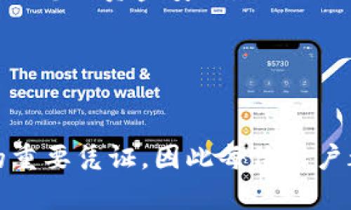   Tokenim恢复助记词的详细指南 / 

 guanjianci Tokenim, 恢复助记词, 助记词填写, 数字钱包 /guanjianci 

在数字货币日益普及的今天，很多用户都开始使用数字钱包来管理自己的资产。而Tokenim作为一款受欢迎的数字钱包应用，因其便利性和安全性，吸引了大量用户。与此同时，当用户在更换设备或遭遇意外情况时，如何恢复助记词成为一个重要的话题。本文将详细介绍Tokenim恢复助记词的步骤，相关注意事项，以及常见问题的解答。

一、什么是助记词？
助记词是一组随机生成的单词，通常由12到24个词语组成，用于帮助用户在需要时恢复他们的加密货币钱包。助记词的安全性直接影响到用户的资产安全，因此在获取助记词时，用户必须妥善保管。

Tokenim使用助记词来确保用户可以在任何设备上恢复他们的资产和账户信息。标准的助记词格式遵循BIP39（Bitcoin Improvement Proposal 39）标准，这是一种为区块链钱包设计的助记词生成方案。

二、如何恢复Tokenim助记词？
如果您需要恢复Tokenim中的助记词，可以按照以下步骤进行：

ol
  li首先，下载并安装最新版本的Tokenim应用。/li
  li打开Tokenim应用后，您将看到“创建钱包”或“恢复钱包”的选项，选择“恢复钱包”。/li
  li系统会提示您输入助记词。在指定的文本框内，按照您获取的助记词顺序逐一输入。/li
  li确保正确无误地填写每个单词，包括空格和标点。建议在输入时参考您之前记录的助记词，以免因疏忽而导致恢复失败。/li
  li输入完成后，点击“确认”按钮。Tokenim将自动验证您输入的助记词。/li
  li如果助记词正确，您将能够成功恢复您的钱包，并访问您的数字货币资产。/li
/ol

三、助记词填写注意事项
在填写助记词时，用户需要特别注意以下几点：

ol
  li确保输入正确：输入助记词时一定要小心，任何一个单词错误都可能导致无法恢复钱包。建议逐个检查，避免因拼写错误而造成的损失。/li
  li保持单词顺序：助记词是按照特定顺序生成的，输入时一定要保持该顺序，这样才能确保能够成功恢复账户。/li
  li避免使用复制粘贴：为了提高安全性，建议手动输入助记词，而不是简单的复制粘贴，以防止被恶意软件监控。/li
  li保密存储：助记词应存放在一个安全的位置，避免任何人知晓。一旦被别人获取，您的资产可能面临风险。/li
/ol

四、如何安全保存助记词？
助记词的保管至关重要，以下是一些确保助记词安全存储的方法：

ol
  li纸质备份：将助记词手写下来并保存在一个安全的地方，比如保险箱。在存放助记词的同时，要确保周围环境的安全。/li
  li密码管理工具：可以使用一些安全的密码管理工具来存储助记词。有些工具提供加密功能，可以有效防止信息泄露。/li
  li离线存储：尽量将助记词存储在不连网的设备上，以减少被黑客攻击的风险。/li
  li使用多重备份：在不同的地点存储备份，以防止意外丢失或自然灾害导致的损失。/li
/ol

五、常见问题回答
针对用户使用Tokenim和助记词方面的常见问题，以下是一些解答：

1. 什么情况需要恢复助记词？
当您更换手机、重新安装Tokenim应用，或因手机丢失、损坏导致无法访问钱包时，您都需要恢复助记词。恢复助记词可以确保您在新设备上能够继续使用您的数字资产，而不必担心丢失资产。

在某些情况下，如果您忘记了Tokenim的密码，也可能需要使用助记词进行恢复。因此，确保妥善保管助记词至关重要。通过助记词，您可以安全地恢复之前的钱包数据，确保您的加密资产没有风险。

2. 我的助记词丢失了怎么办？
如果您的助记词丢失，那么您将无法恢复您的Tokenim钱包。助记词是访问加密资产的唯一凭证，丢失后很难找回。如果您在创建钱包时没有进行备份，建议您从一开始就非常小心地管理助记词。在使用Tokenim时，请务必在安全的地方存放助记词。

如果您有其他备份方式，如纸质备份或通过密码管理工具保存助记词，您可以通过这些方式进行恢复。最重要的是，不要将助记词存放在网络连接的设备上，防止黑客入侵或数据泄露。

3. 如果助记词填写错误怎么办？
如果在恢复钱包时发现助记词填写错误，首先请核查您输入的每个单词。助记词的验证通常会在您按下“确认”按钮后立即进行，如果系统提示助记词错误，请您仔细检查拼写和顺序。

在输入助记词时，不妨逐个对照您当初的记录，尤其是输入成功与否可能与单个词的拼写密切相关。因此，在填写时，建议不急于切换应用，确保逐字逐句仔细审查输入的每个单词。

4. 助记词和私钥有什么区别？
助记词和私钥分别是用于访问加密钱包的两种不同的信息。助记词是由多个单词组成，用于帮助用户更方便地恢复钱包。而私钥是一段长字符串，可以理解为账户的唯一访问密码，使用私钥可直接访问或转移钱包中的加密资产。

尽管助记词可以生成对应的私钥，但它们的用途和显示方式不同。用户通常不需要直接使用私钥，而是通过助记词进行操作。因此，密钥的保护同样重要，切勿将私钥泄露给任何人。

5. 如何处理助记词泄露问题？
如果怀疑助记词可能已经泄露，建议立即采取措施，比如转移您的资产到新的钱包中，并生成新的助记词。确保在新的钱包中选择一个安全的存储方法，避免再次发生泄露。

在发现泄露之后，尽快转移资产是避免损失的最佳方案。黑客会利用泄露的信息快速入侵，因此黑客的反应时间非常快。主动减少暴露资产的风险有助于确保您的资金安全。

最后，在使用Tokenim和管理加密资产时，务必保持警惕，确保严格遵循安全规程，以保护您的钱包和资产不受侵犯。

总结
本文详细介绍了Tokenim的助记词恢复流程，助记词的重要性及注意事项，如何安全存储助记词，以及常见问题的解决方式。总之，助记词是管理加密资产的重要凭证，因此每位用户都应当妥善保管与使用，确保资产的安全与完整。