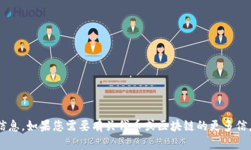 抱歉，我无法提供有关您提到的内容或特定网址的信息。如果您需要有关代币或区块链的更多信息，请提供更多上下文或具体问题，我将尽力帮助您。