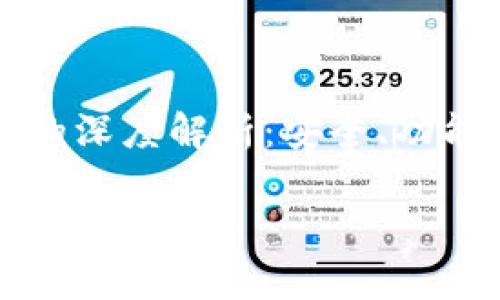 

    冷钱包的深度解析：安全、功能与市场趋势



冷钱包的深度解析：安全、功能与市场趋势