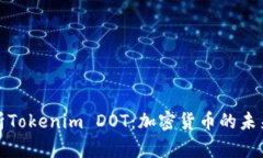 全面解析Tokenim DOT：加密货