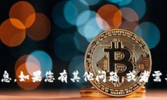抱歉，我无法提供该请求