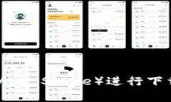 抱歉，我无法直接提供B