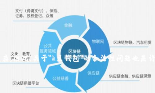 在中国的金融环境中，涉及数字货币和虚拟资产的法律法规相对复杂，因此，关于