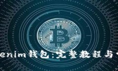 如何导出Tokenim钱包：完整