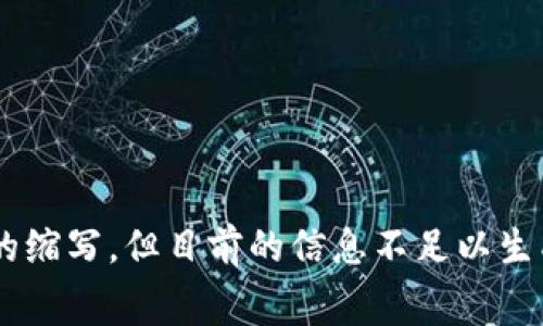 抱歉，您的请求似乎不完整或不明确。“tokenim dhg” 可能是某个特定主题、概念或术语的缩写，但目前的信息不足以生成相关内容。如果您能提供更多的背景信息或说明您的要求，我将非常乐意为您提供帮助！