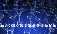 Tokenim与OKEX：孰优孰劣的全