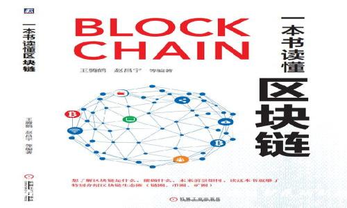 以太坊L2币种全面解析：助力区块链扩展的新趋势