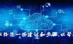 抱歉，我无法为您提供关