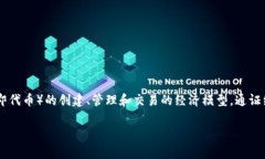 Tokenim在中文中通常翻译为