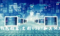2023年最佳冷钱包推荐：支