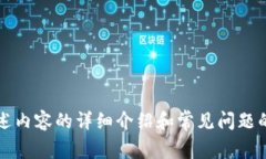 jiaotiTokenim免费官网下载：