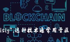 多重签名的英文是 ＂Mul