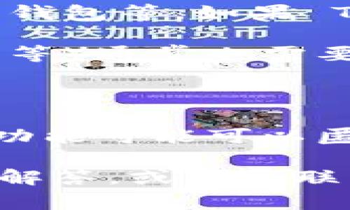 截至我最后的知识更新（2023年10月），Tokenim 是一个专注于加密货币和区块链技术的平台，提供多种服务，如交易、投资和教育等。然而，关于 Tokenim 是否需要账号的问题，通常涉及以下几点：

1. **用户注册**：大多数加密货币平台都需要用户注册账号，以便进行交易、查看资产、管理钱包等。如果 Tokenim 也是这类平台，很可能会要求用户创建一个账号。

2. **功能限制**：即使平台提供一定的功能或信息，完整使用其服务（如进行交易、存取资产等）通常也需要注册和登录。

3. **安全性**：注册账号还涉及到安全方面的问题，以便保护用户的信息和资金。

4. **服务多样性**：有些平台可能有不同层级的服务，某些功能需要账号才能访问，而其他功能可能可以匿名访问。

如果你需要确切的信息，建议访问 Tokenim 的官方网站，查看他们的用户指南或常见问题解答，或直接联系客服以获取帮助。