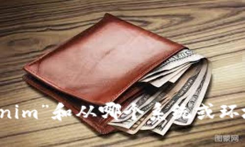 关于“tokenim要导入吗”的问题，您可以考虑更具体的背景信息，例如您是想了解什么类型的“tokenim”和从哪个系统或环境中导入，以便获得更具针对性的回答。如果您能提供更多细节，我将很高兴为您提供进一步的帮助。