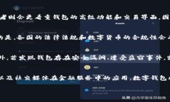   国际钱包软件IM的全面解