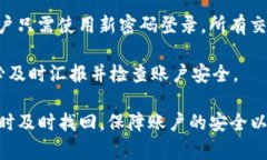   如何找回Tokenim支付密码