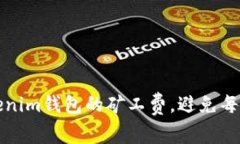 如何有效管理Tokenim钱包的